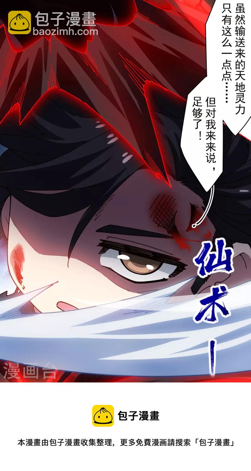 第279话 通天-第282话
