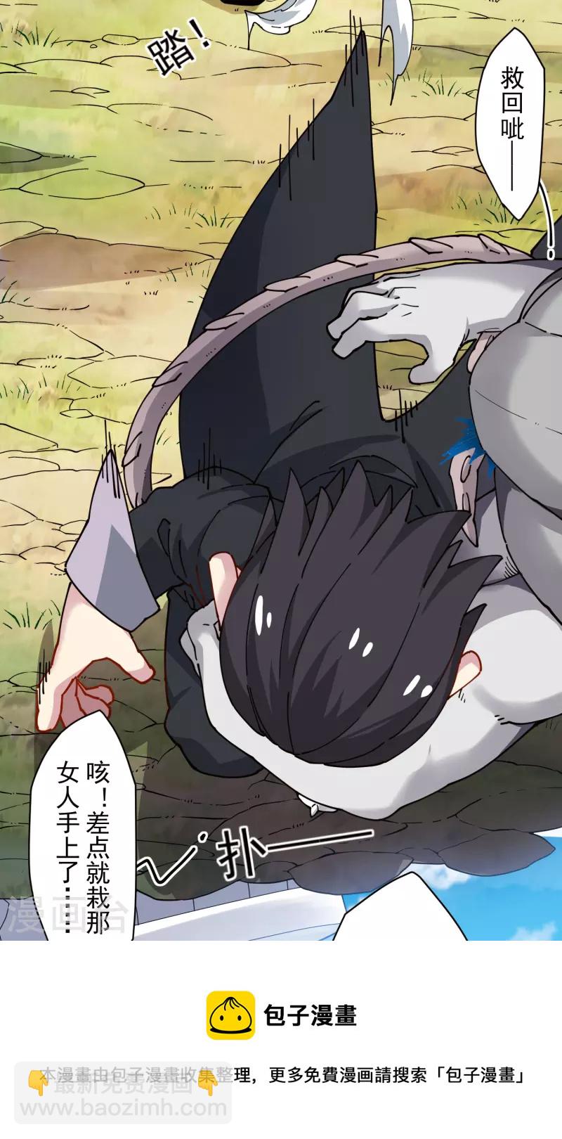 第281话 哪里逃-第284话
