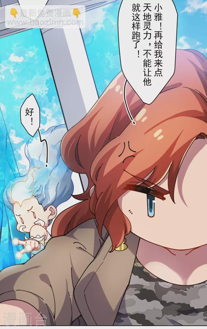 第281话 哪里逃-第284话