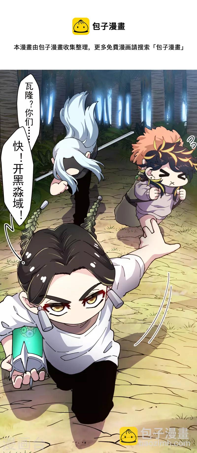 第281话 哪里逃-第284话