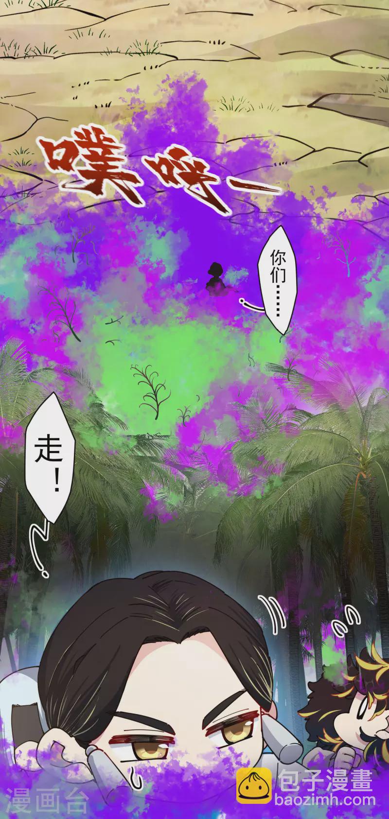 第281话 哪里逃-第284话