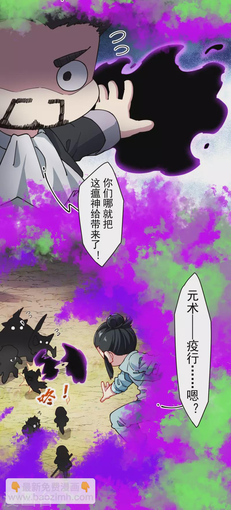 第281话 哪里逃-第284话