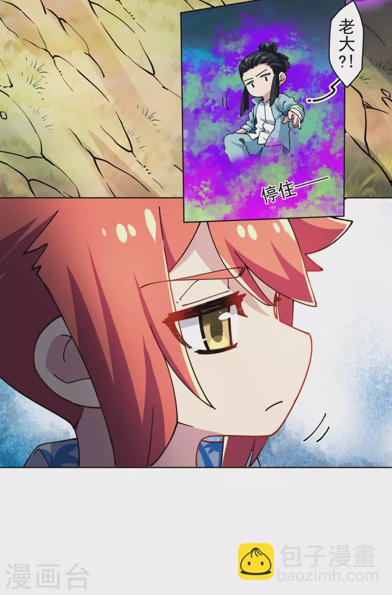 第281话 哪里逃-第284话