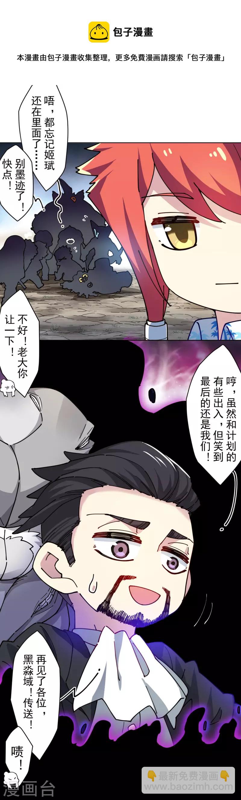 第281话 哪里逃-第284话