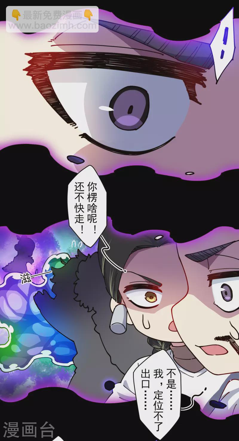 第281话 哪里逃-第284话