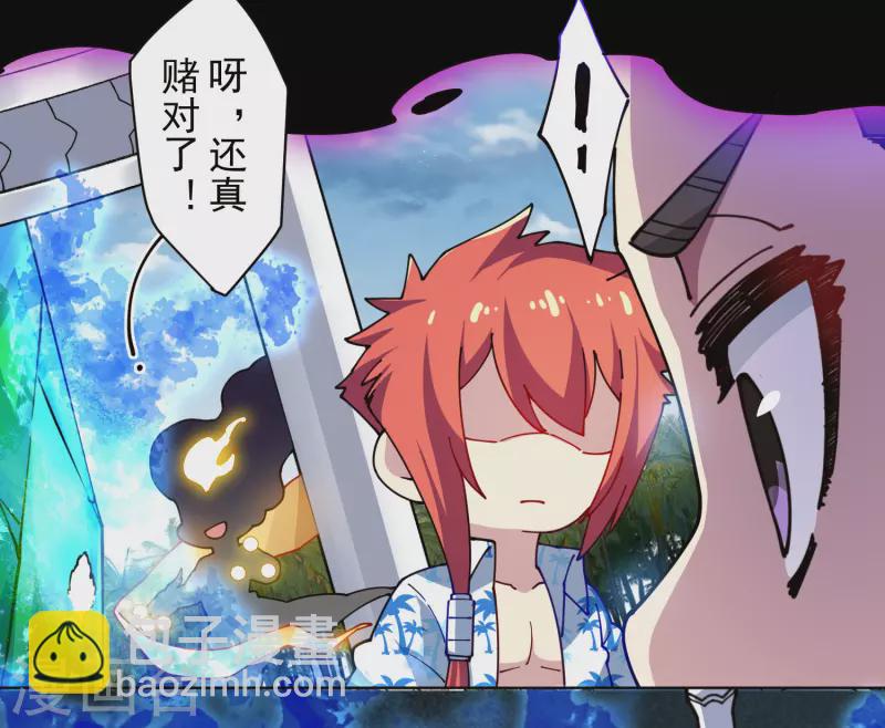 第281话 哪里逃-第284话