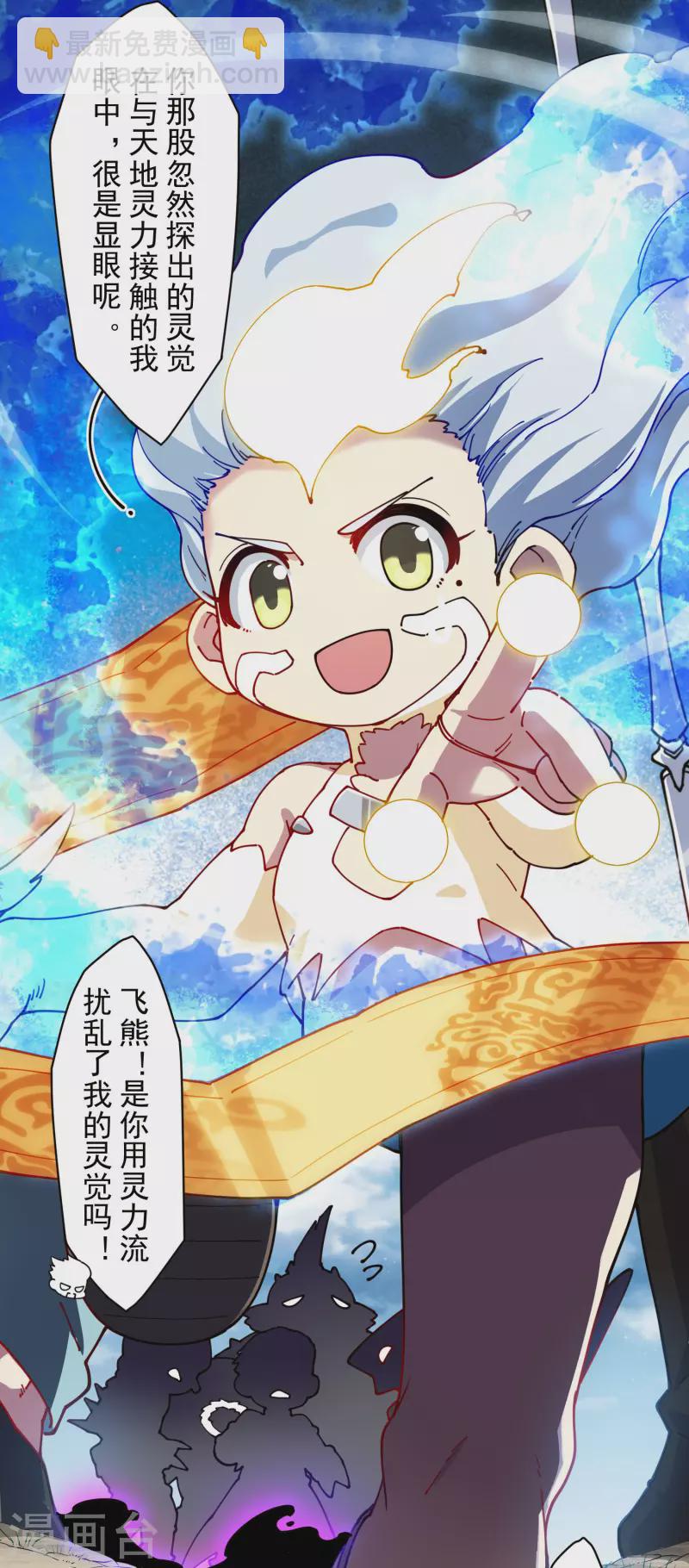 第281话 哪里逃-第284话