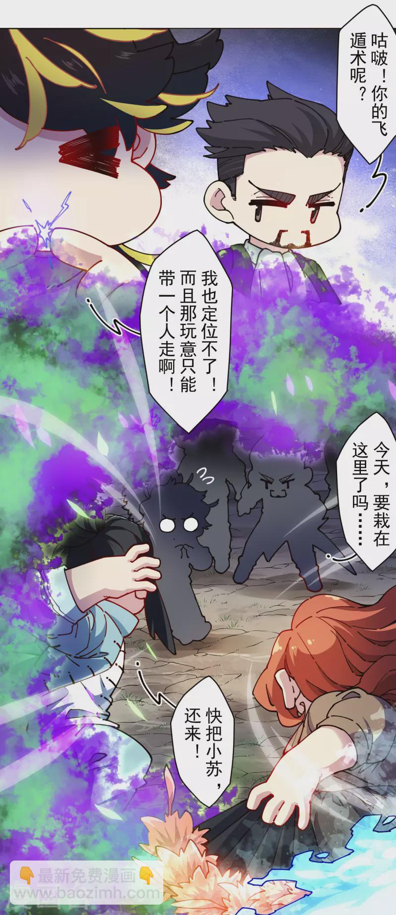 第281话 哪里逃-第284话