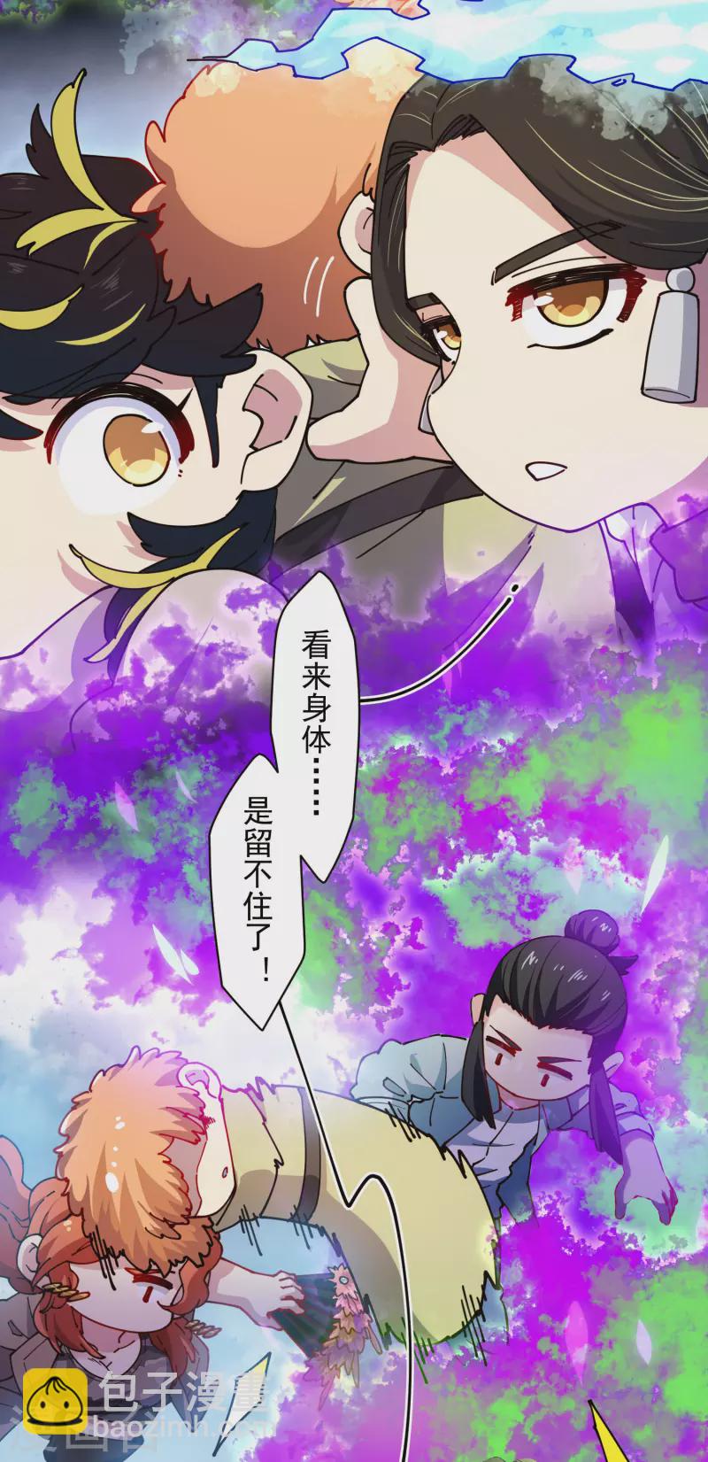 第281话 哪里逃-第284话