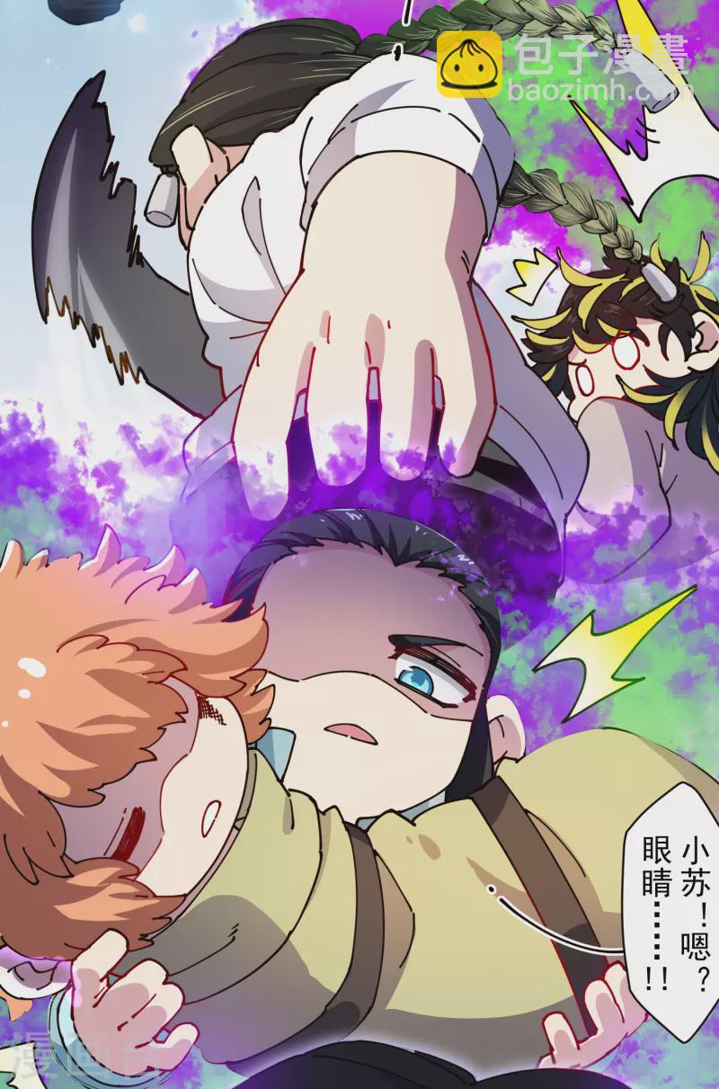 第281话 哪里逃-第284话