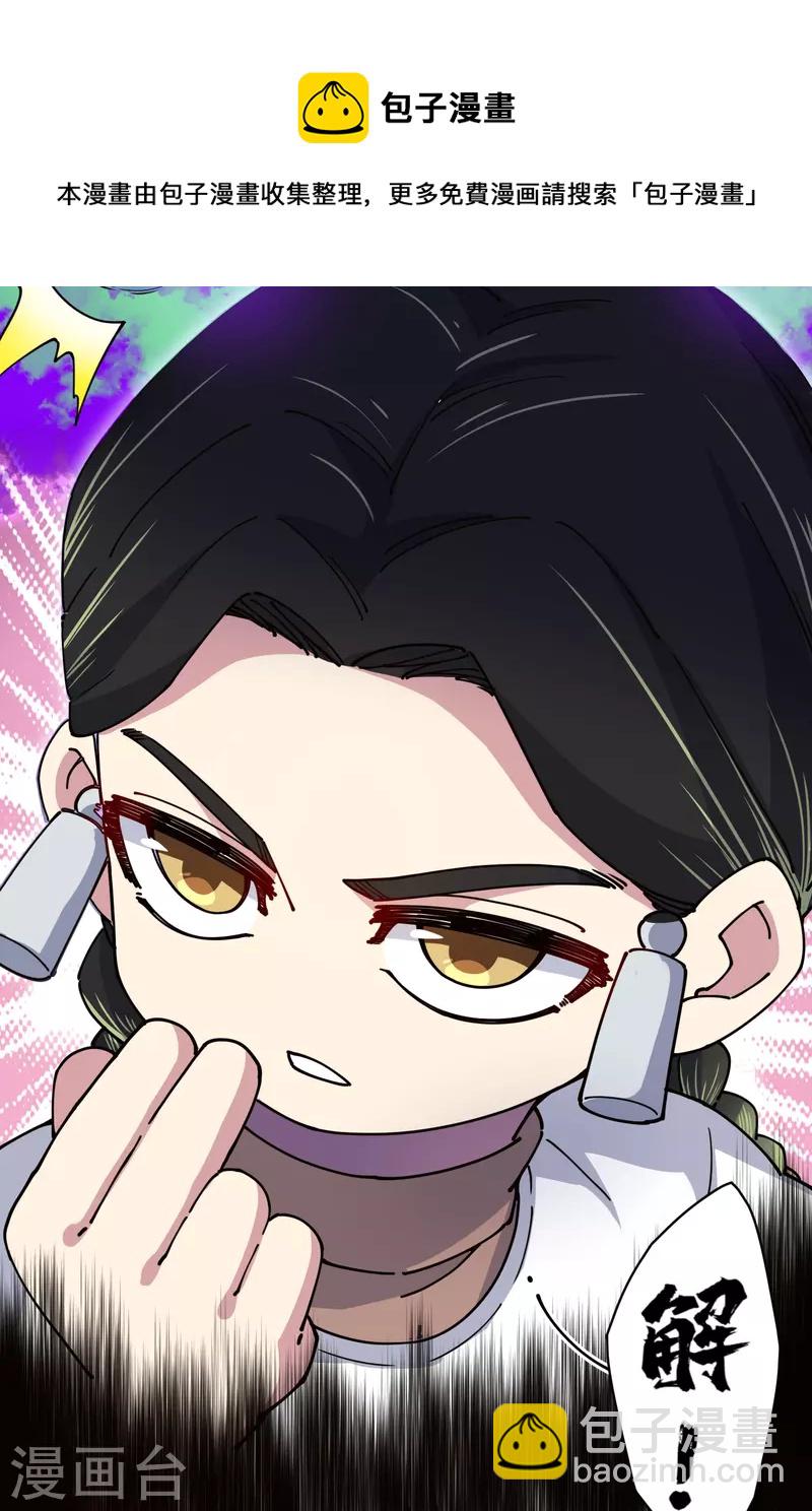 第281话 哪里逃-第284话