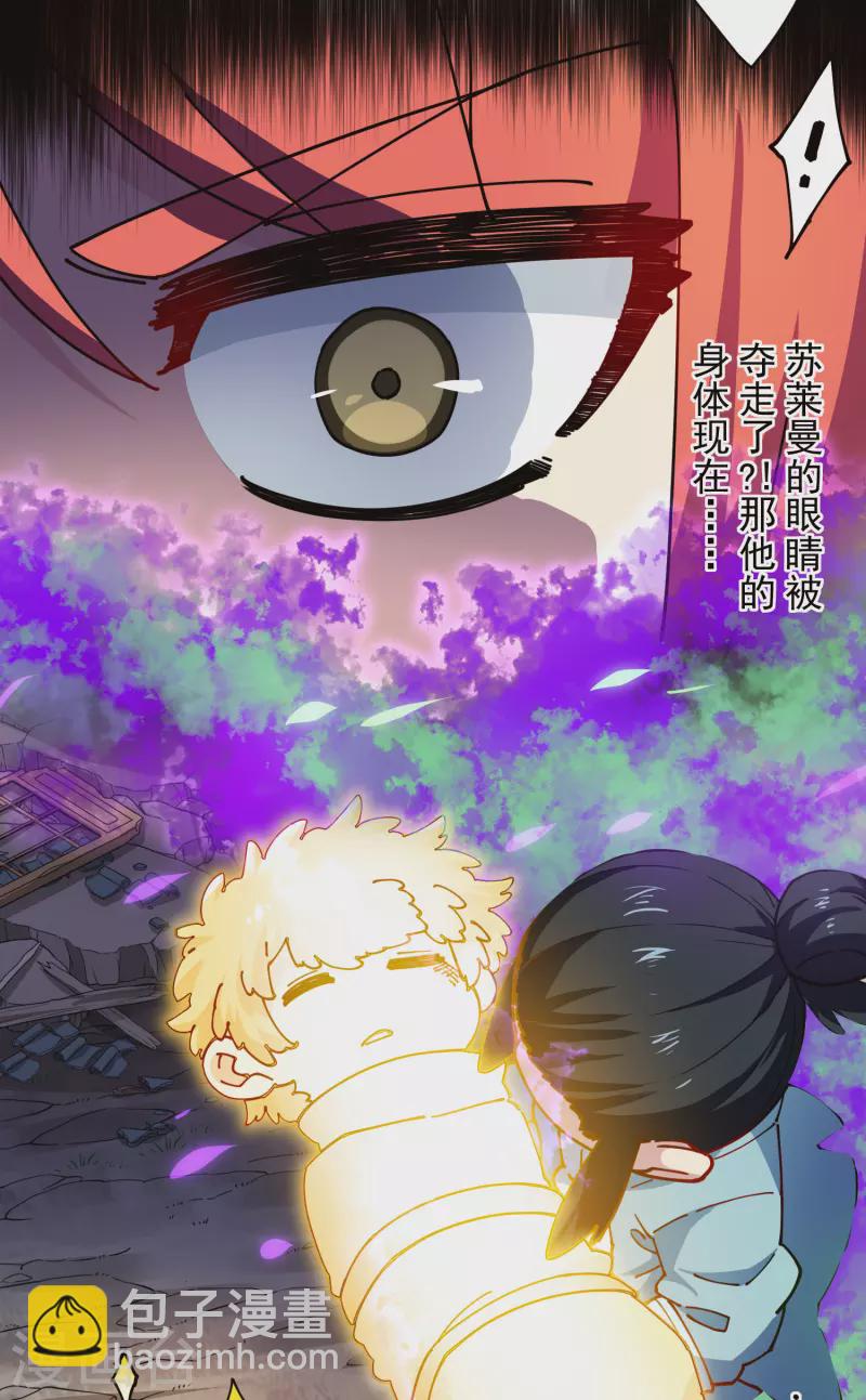 第281话 哪里逃-第284话