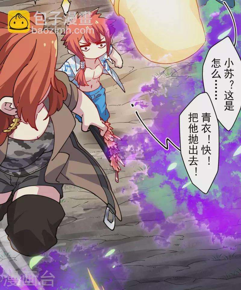 第281话 哪里逃-第284话
