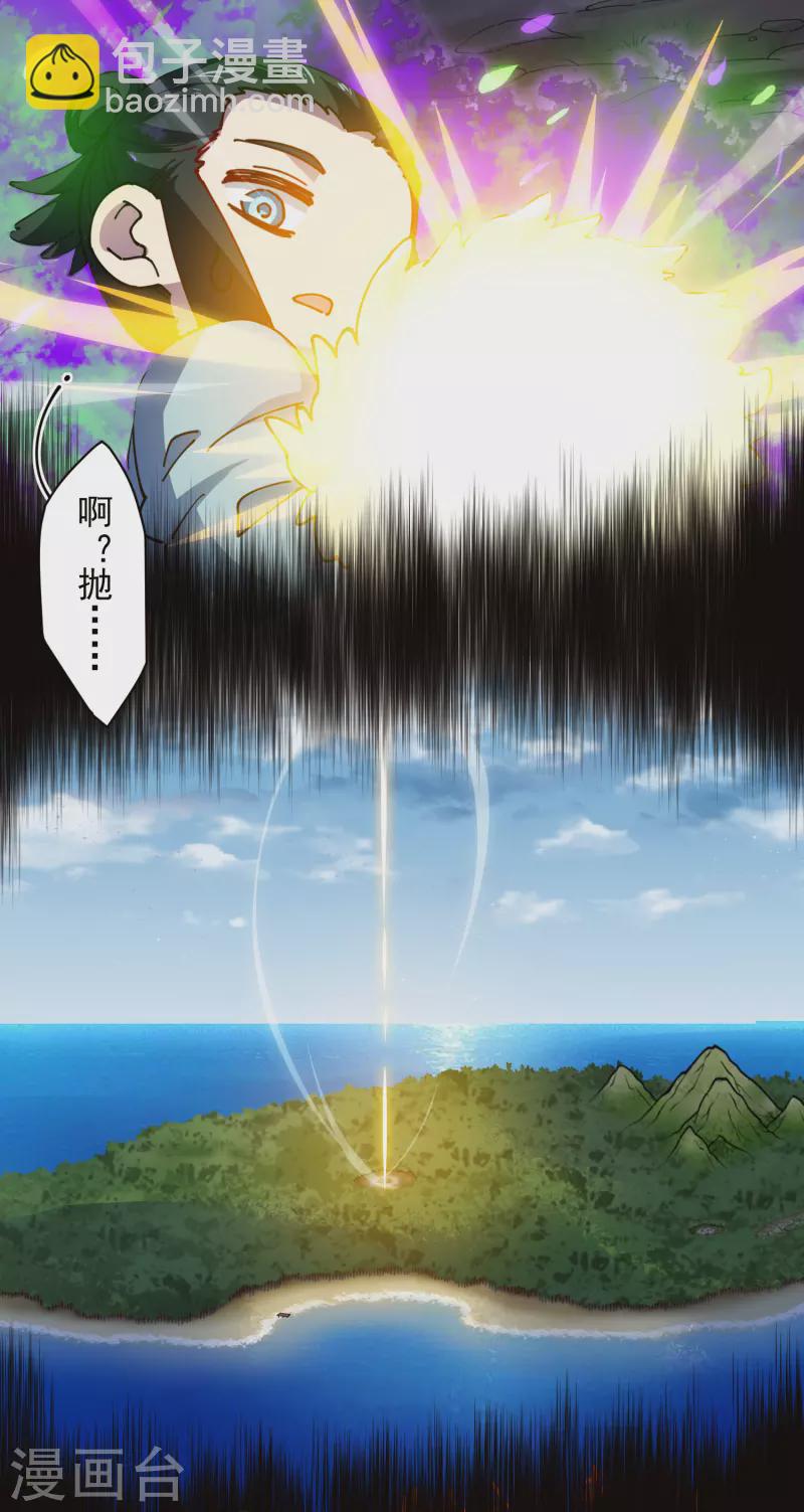 第281话 哪里逃-第284话