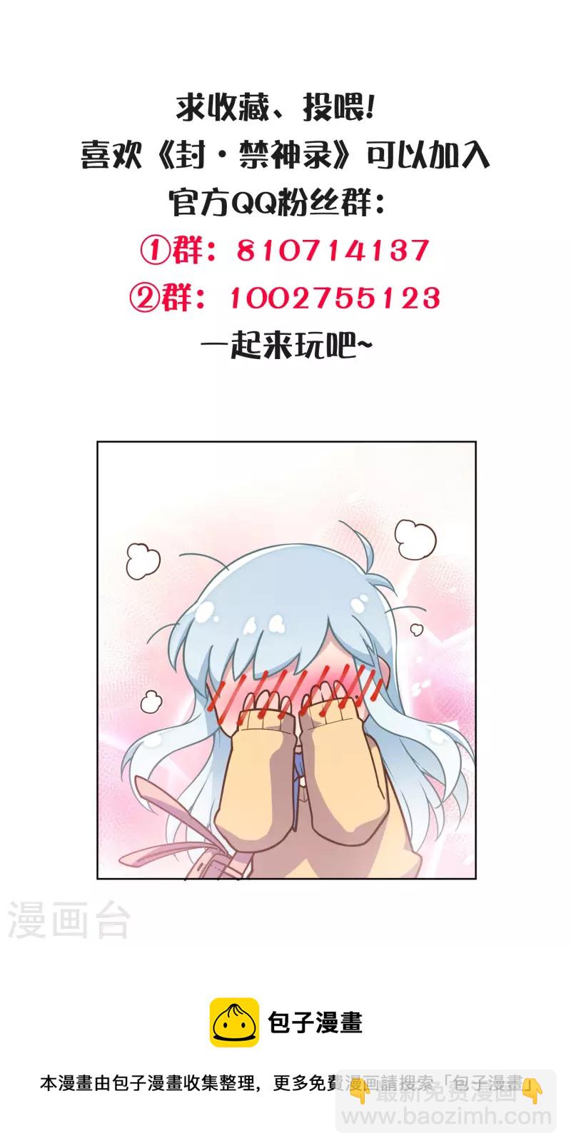 第281话 哪里逃-第284话