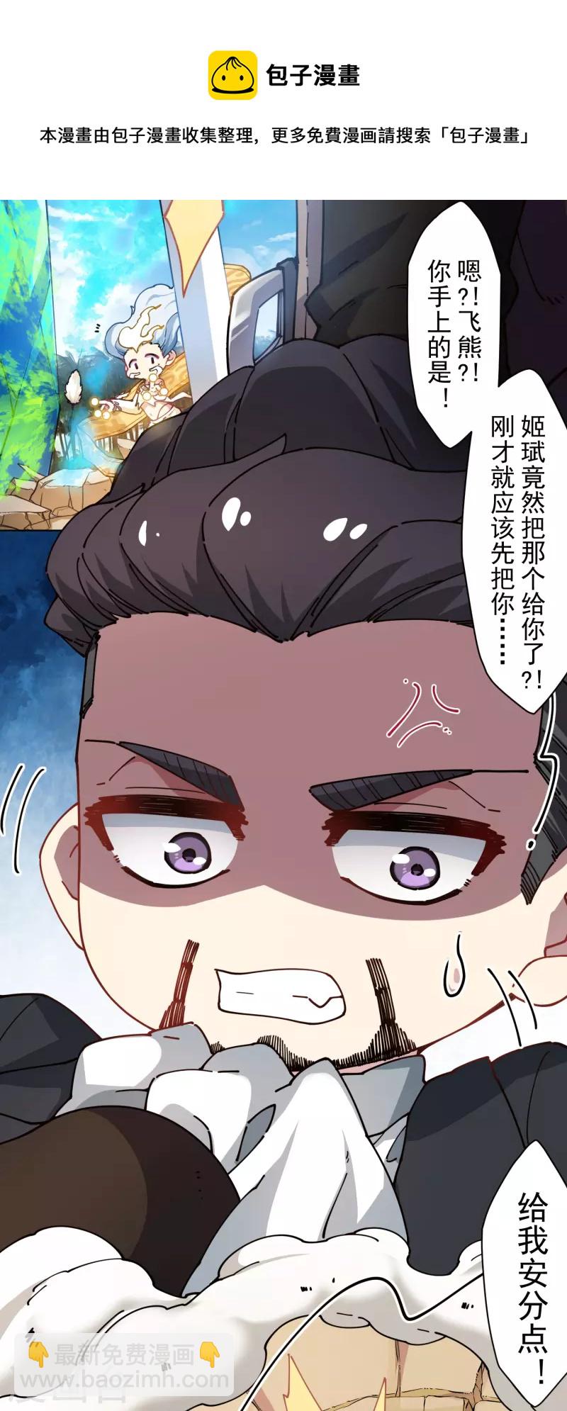 第281话 哪里逃-第284话