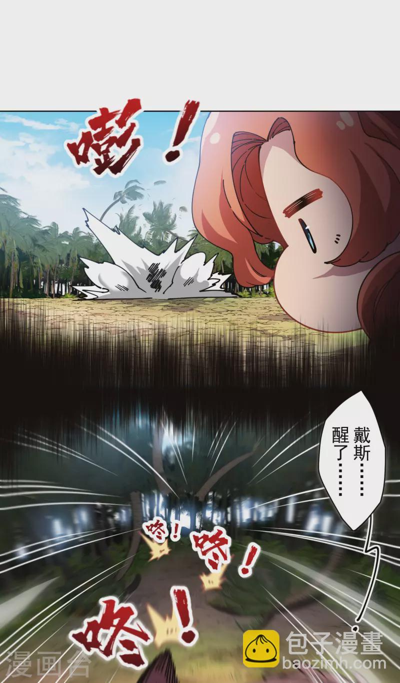 第281话 哪里逃-第284话