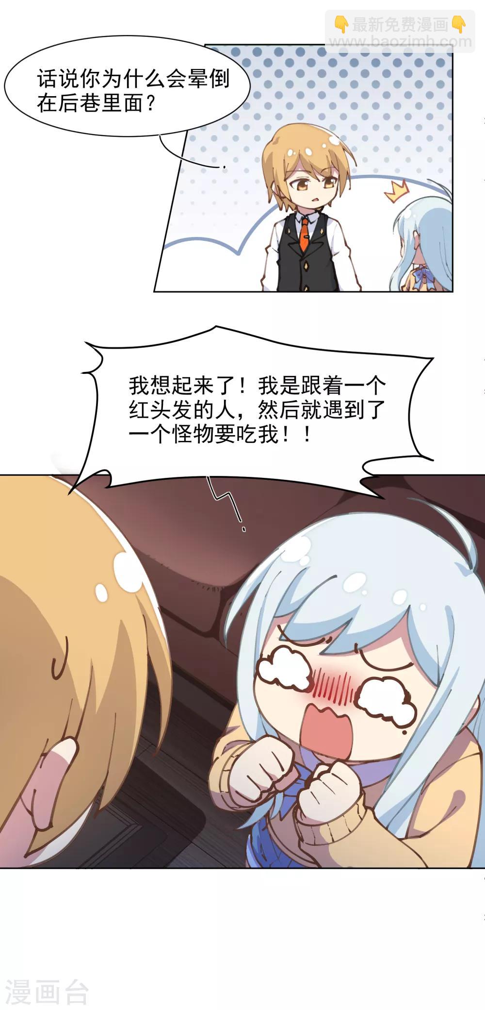 第3话 13元的护身符-第4话