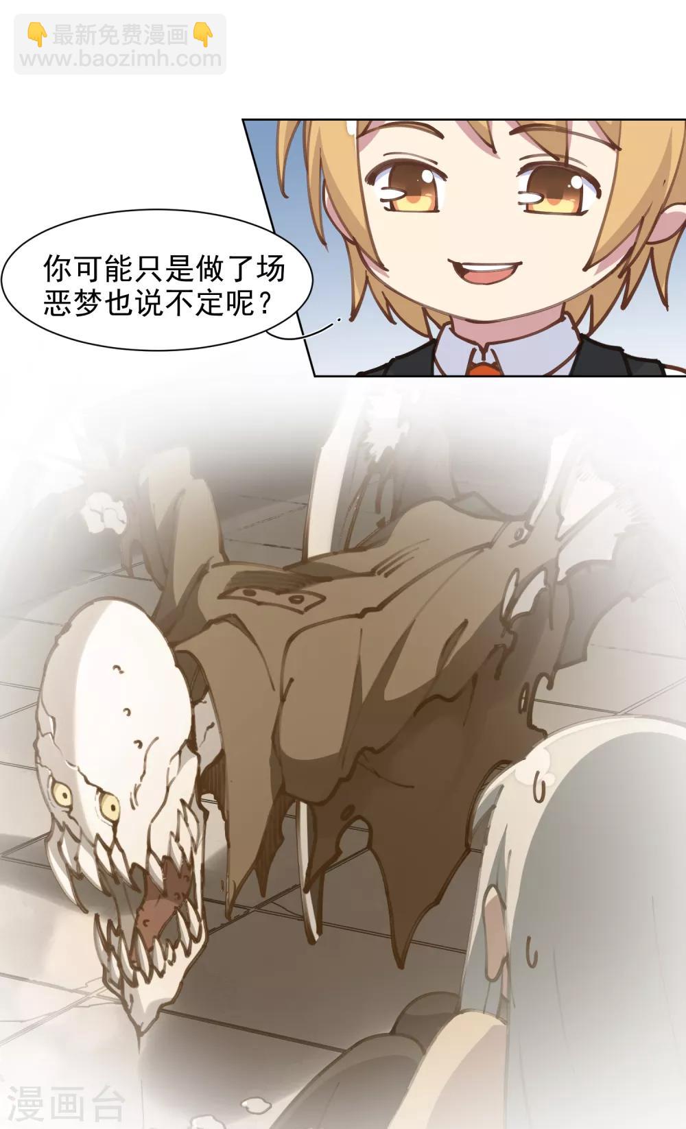 第3话 13元的护身符-第4话