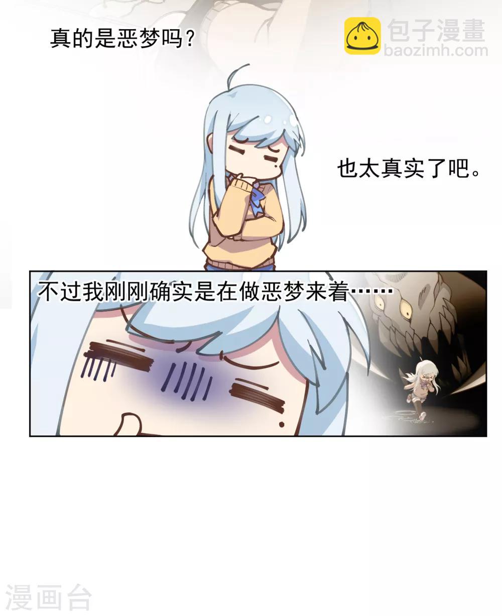 第3话 13元的护身符-第4话