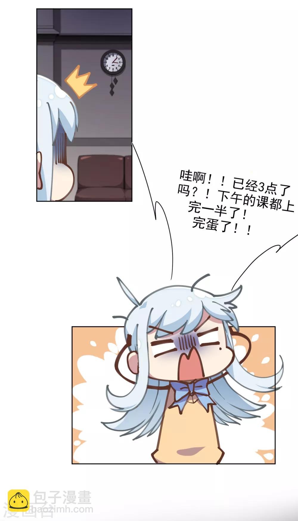 第3话 13元的护身符-第4话