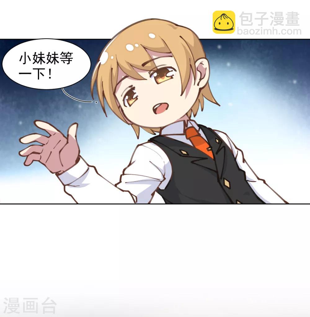 第3话 13元的护身符-第4话