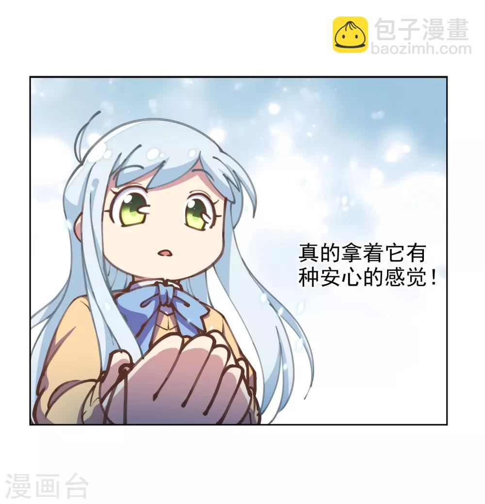 第3话 13元的护身符-第4话