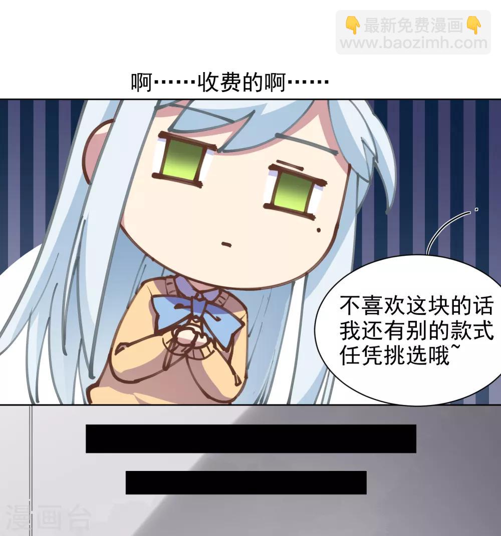 第3话 13元的护身符-第4话