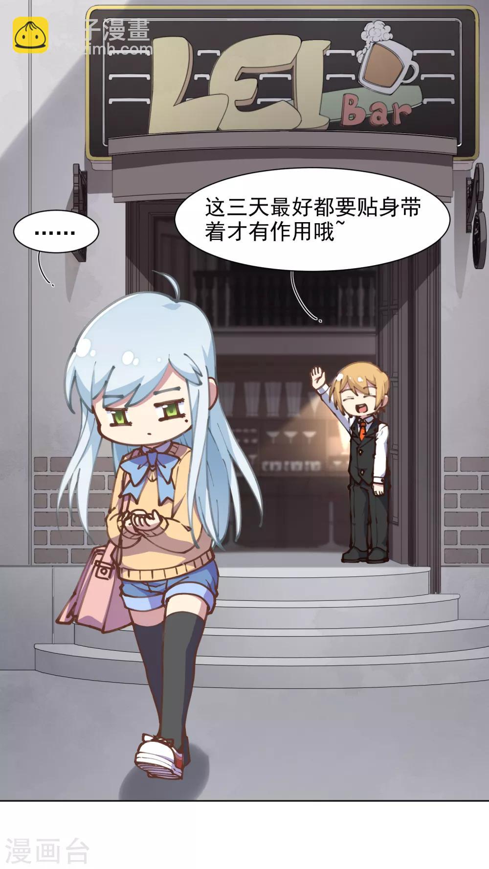 第3话 13元的护身符-第4话