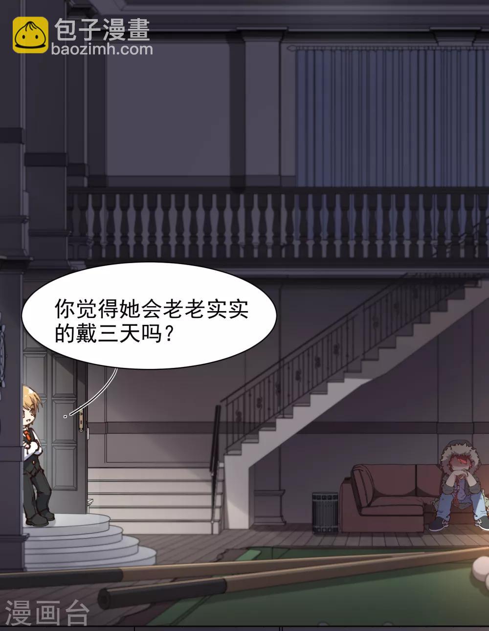 第3话 13元的护身符-第4话