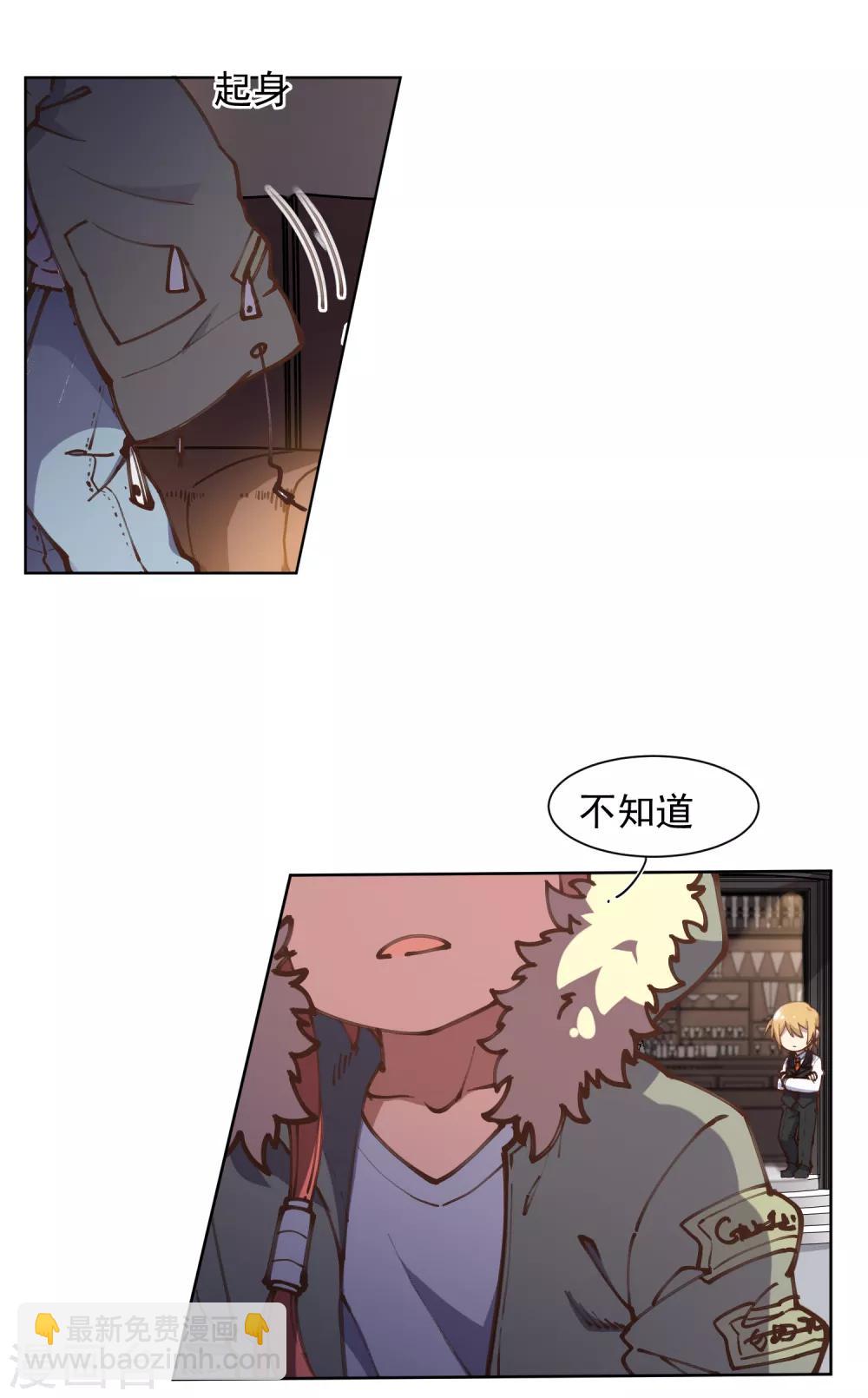 第3话 13元的护身符-第4话