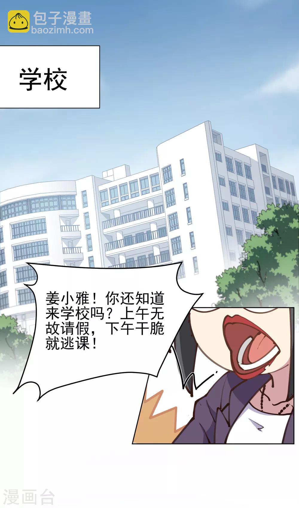 第3话 13元的护身符-第4话
