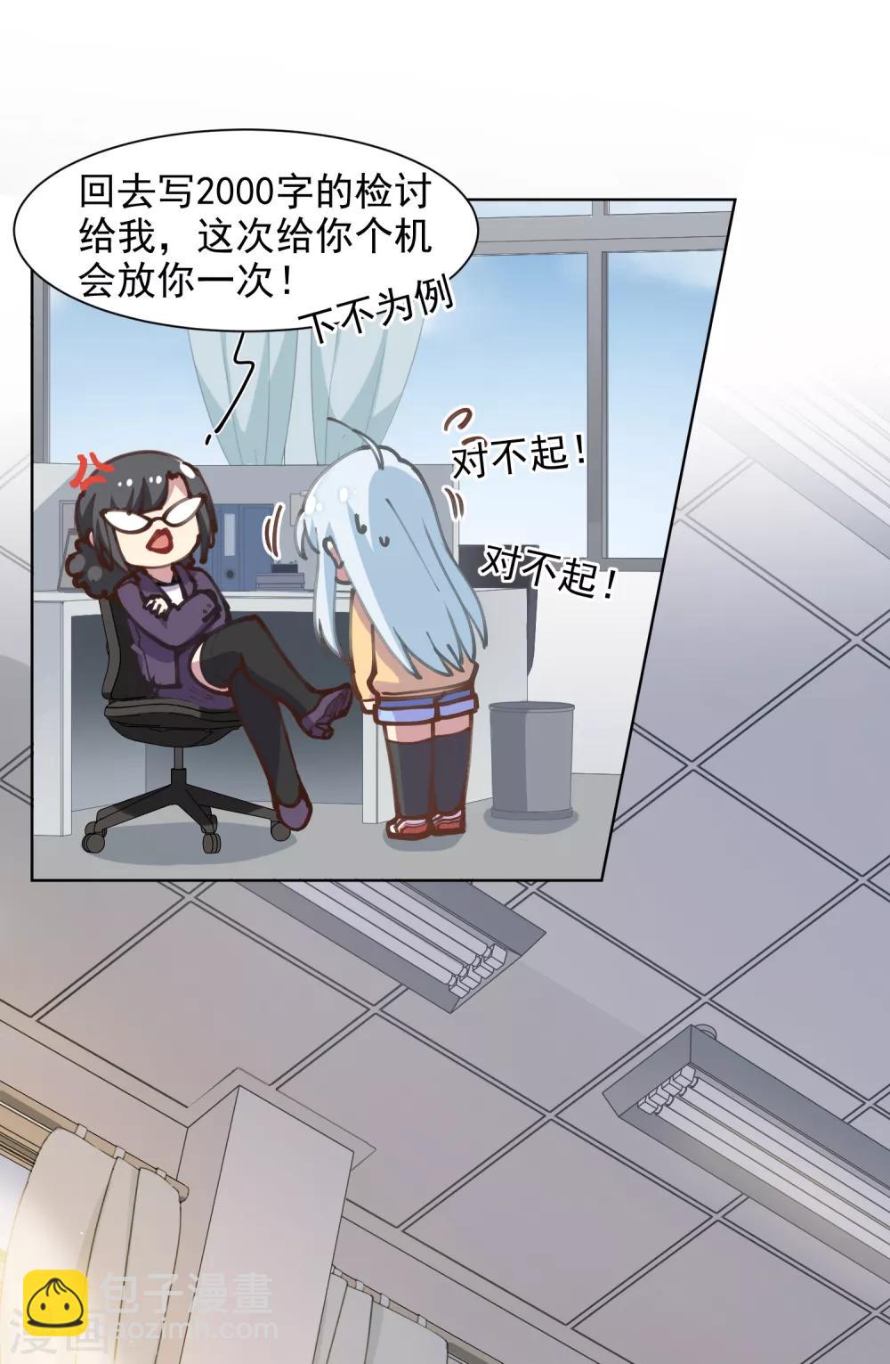 第3话 13元的护身符-第4话