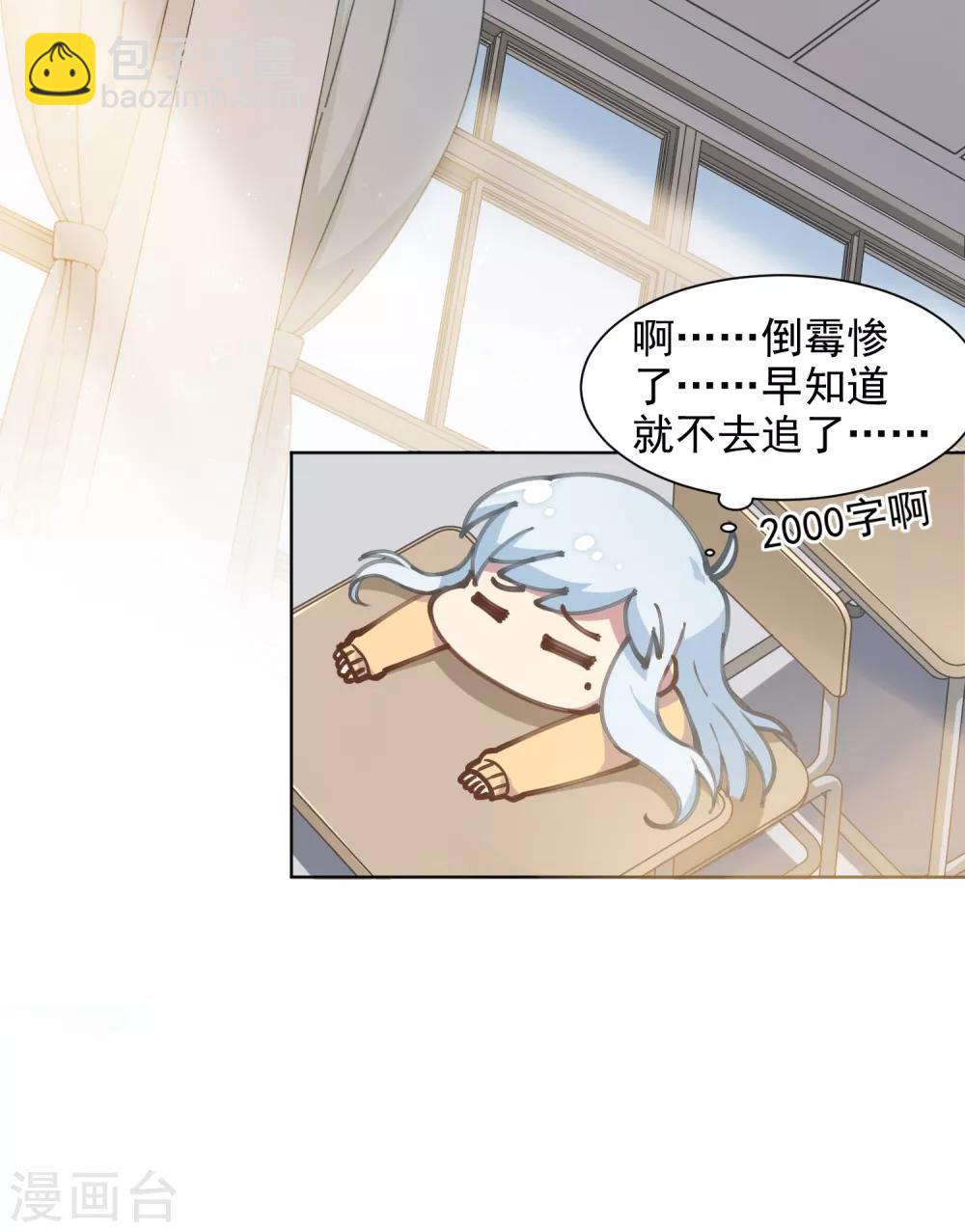 第3话 13元的护身符-第4话