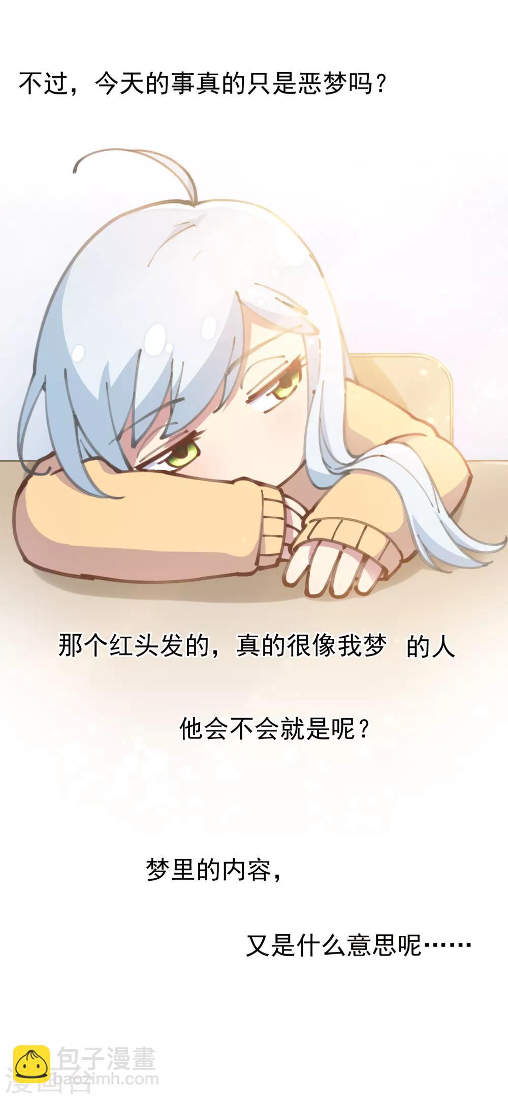 第3话 13元的护身符-第4话