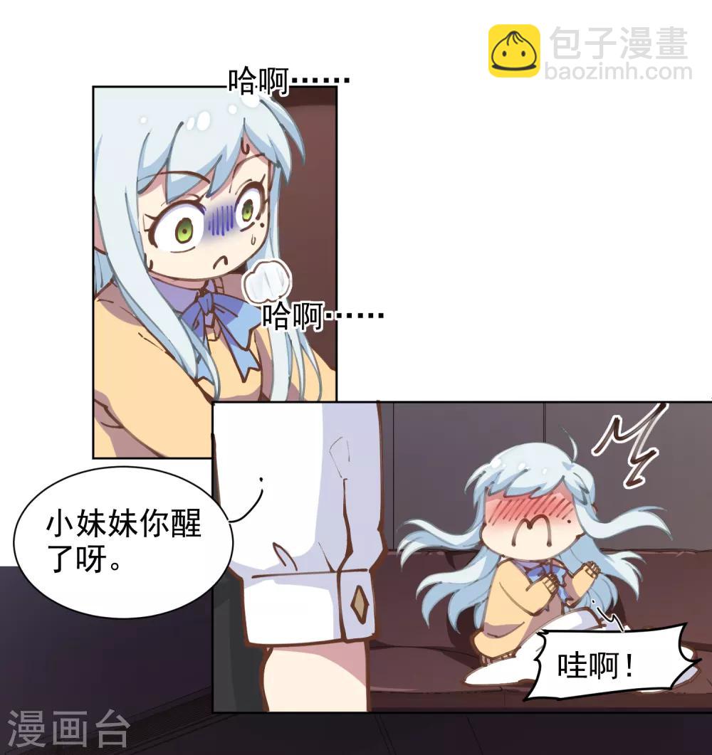 第3话 13元的护身符-第4话