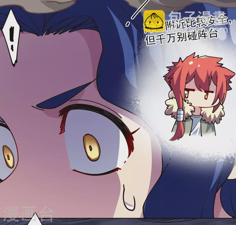 第283话 落魂阵-第286话