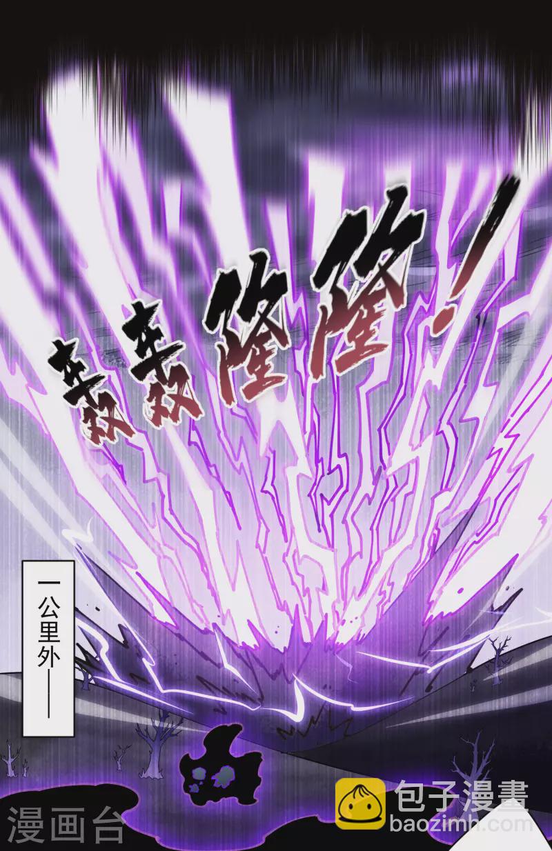 第283话 落魂阵-第286话