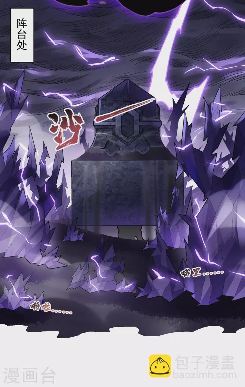 第283话 落魂阵-第286话