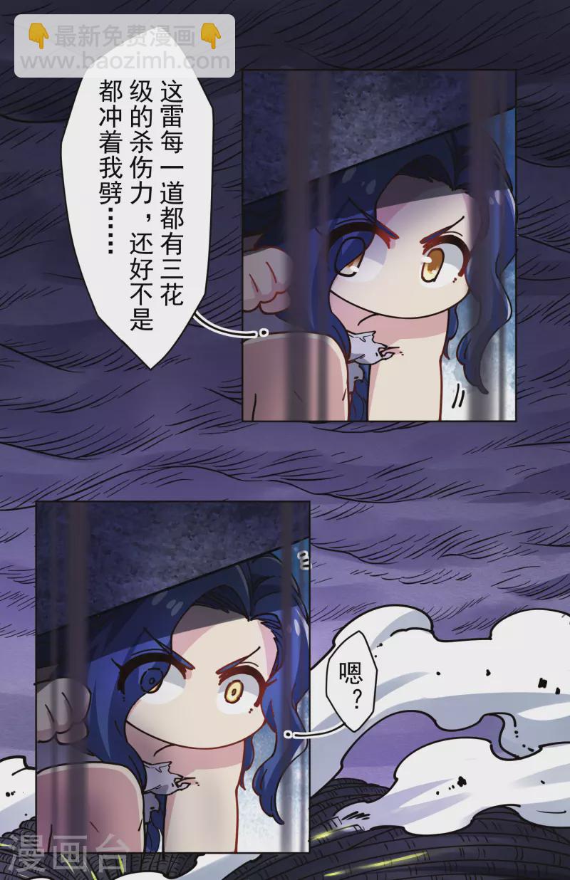 第283话 落魂阵-第286话