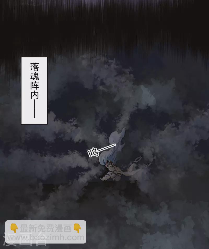 第283话 落魂阵-第286话