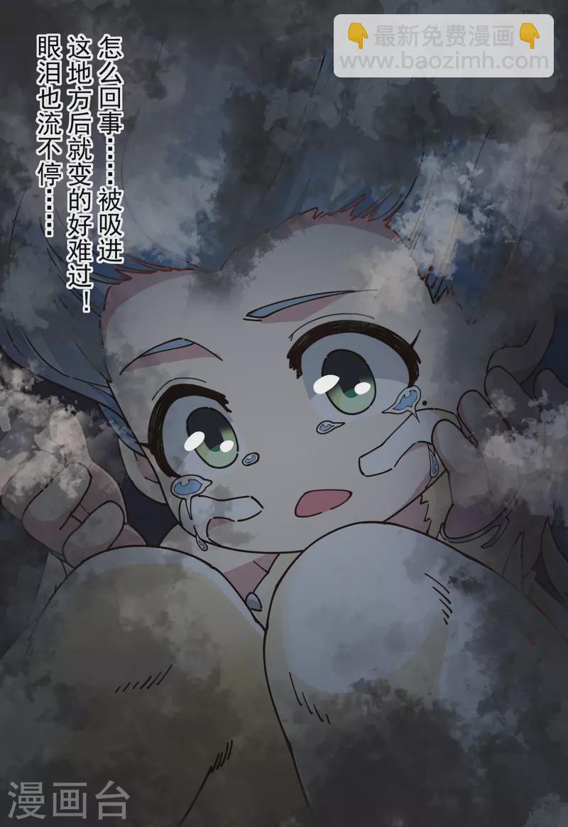 第283话 落魂阵-第286话