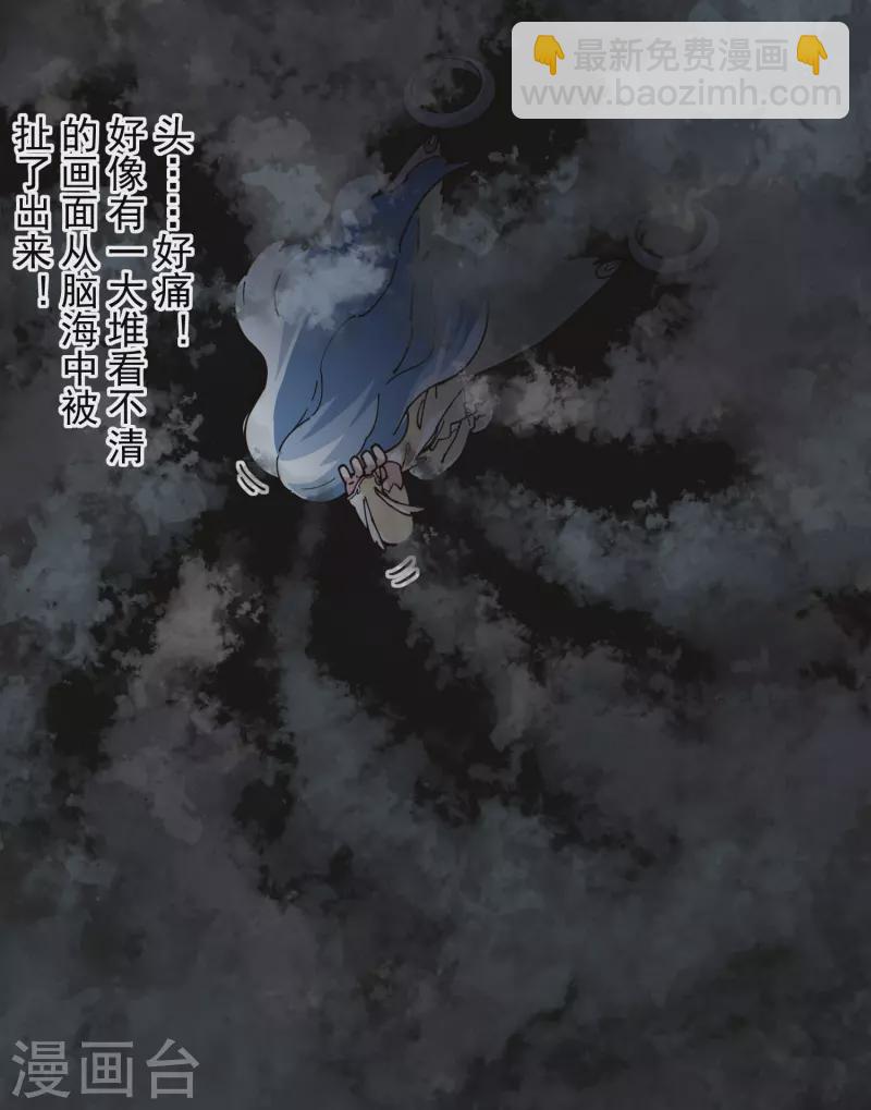 第283话 落魂阵-第286话
