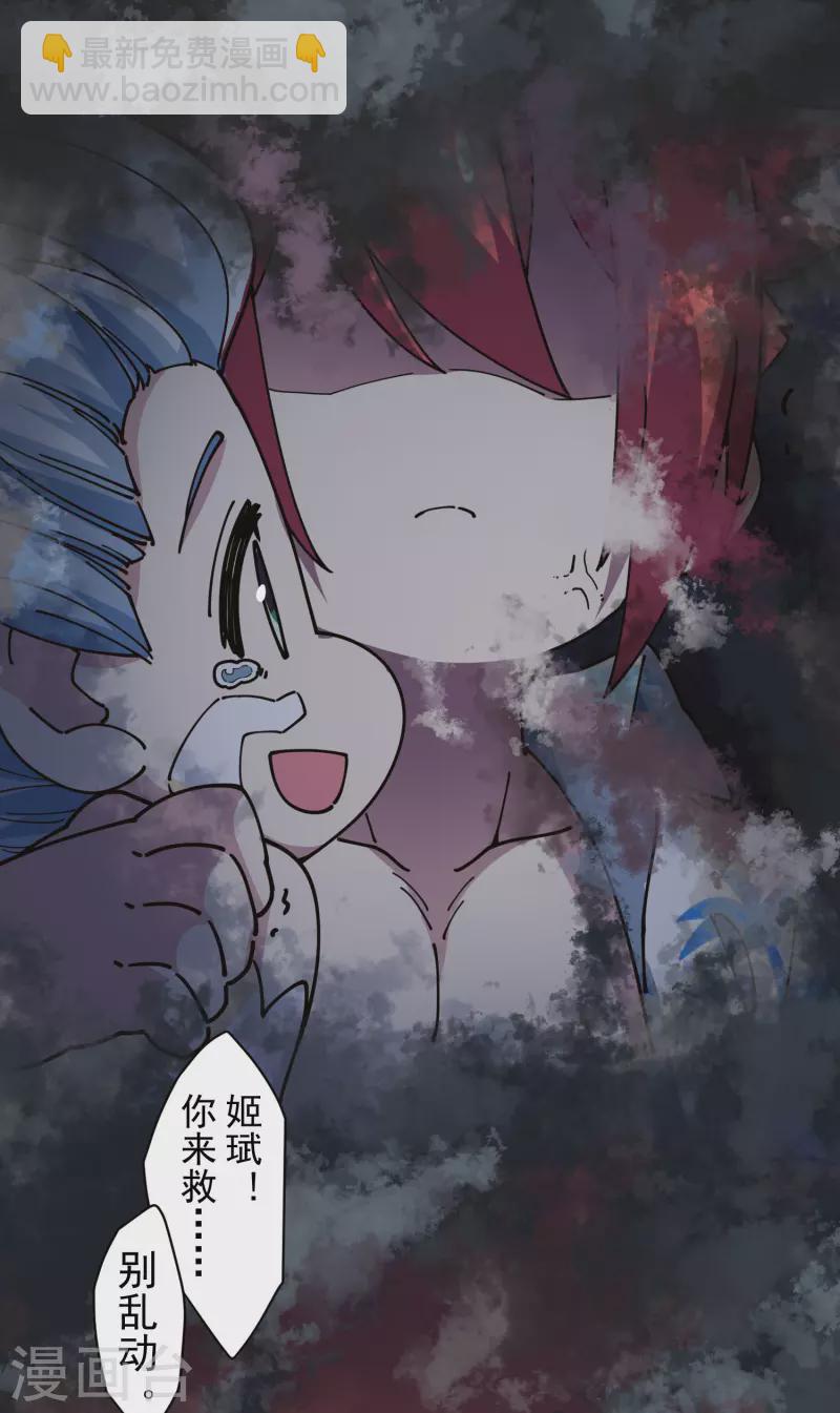 第283话 落魂阵-第286话