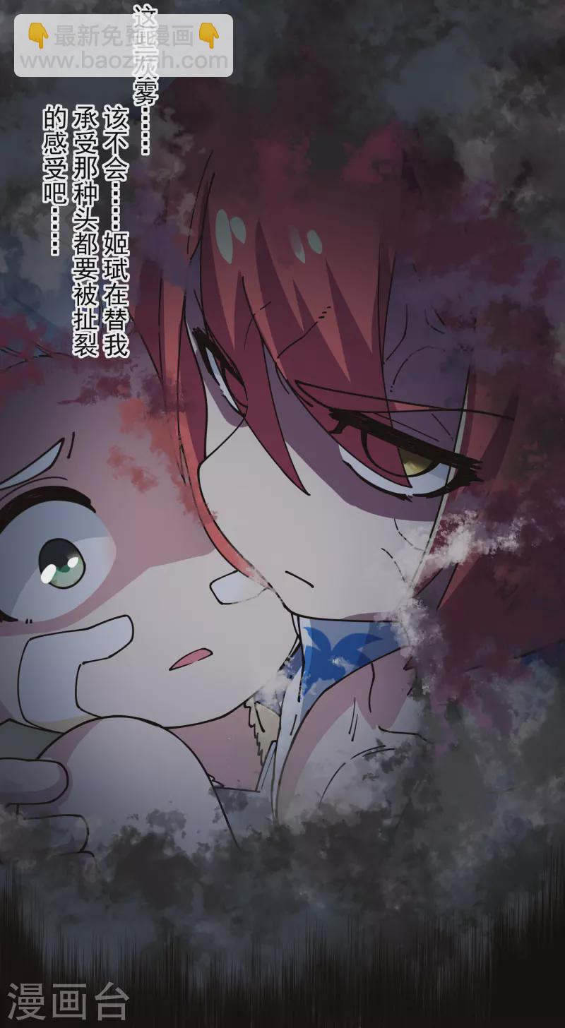 第283话 落魂阵-第286话