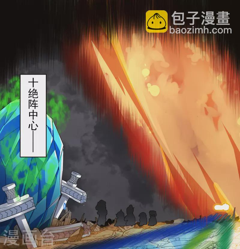 第283话 落魂阵-第286话