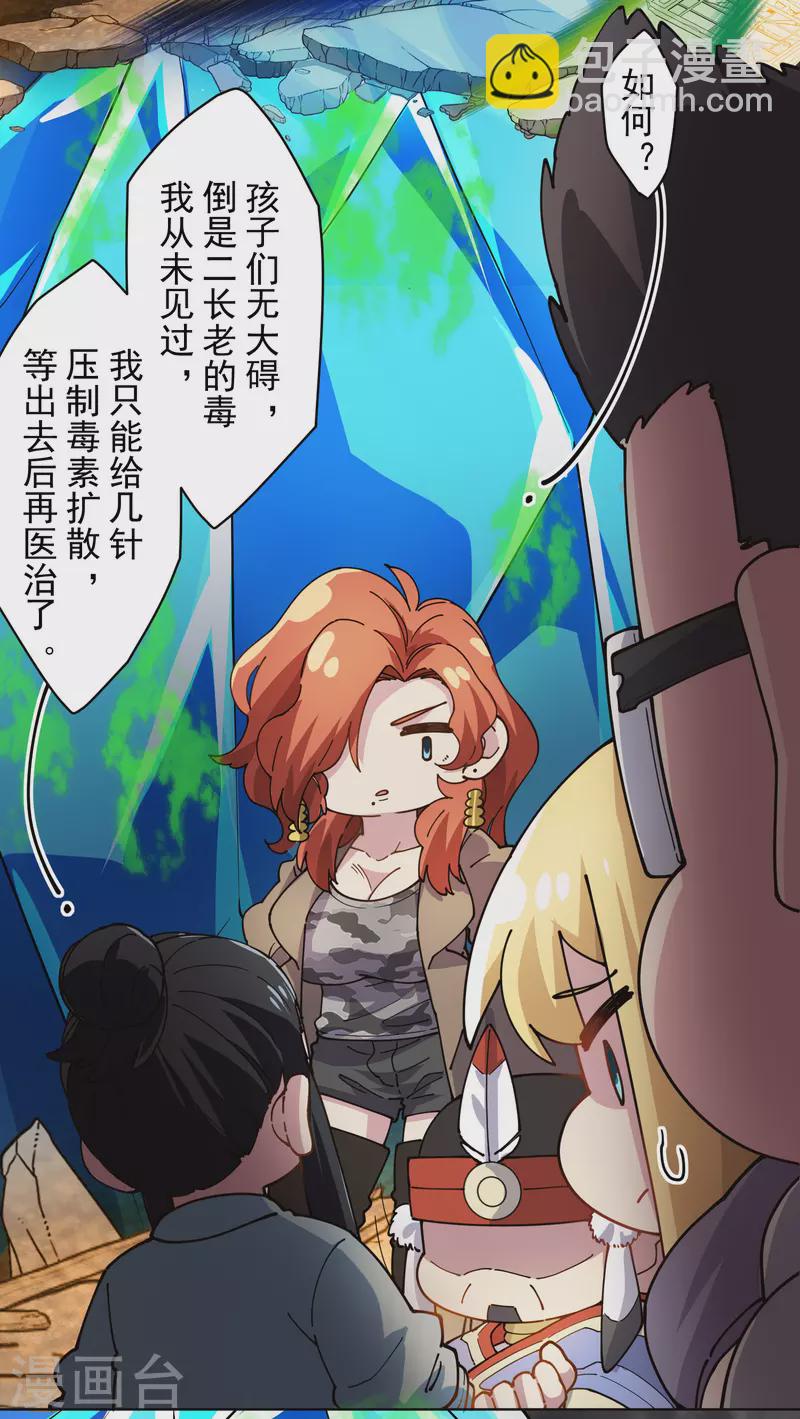 第283话 落魂阵-第286话