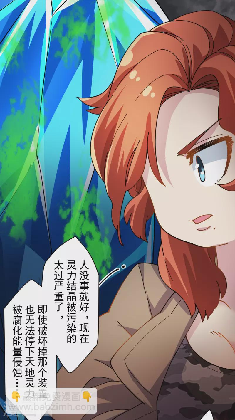 第283话 落魂阵-第286话