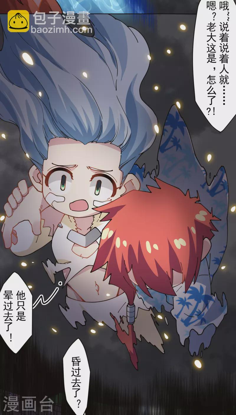 第283话 落魂阵-第286话