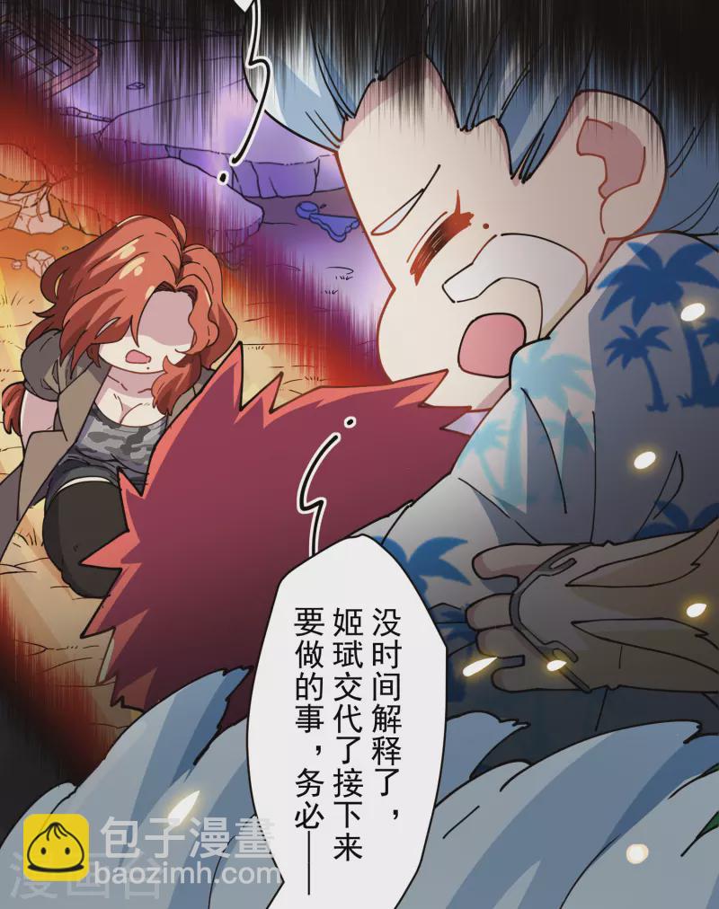 第283话 落魂阵-第286话